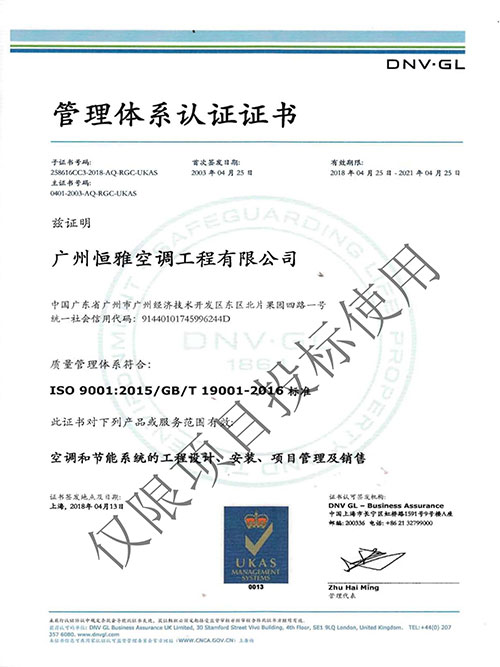 ��ϣ��Ϸ����-ISO9001֤��