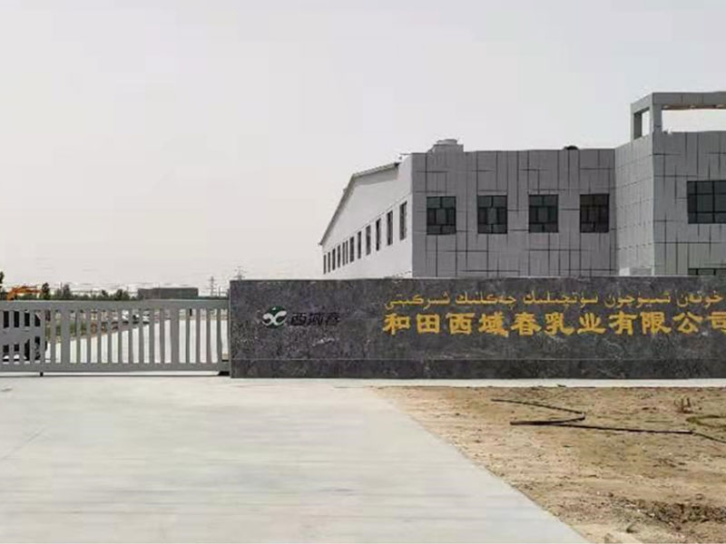 н®Î÷Óò´ºÈéÒµ±ùË®¡¢ÖÆÀä¡¢²ÉůÏîÄ¿