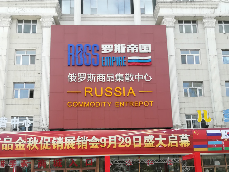 ÂÞ˹µÛ¹úÉÌÆ·¼¯É¢ÖÐÐĹ©Å¯ÏîÄ¿