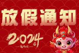 2024���ϣ��Ϸ��˾���ڷż�֪ͨ